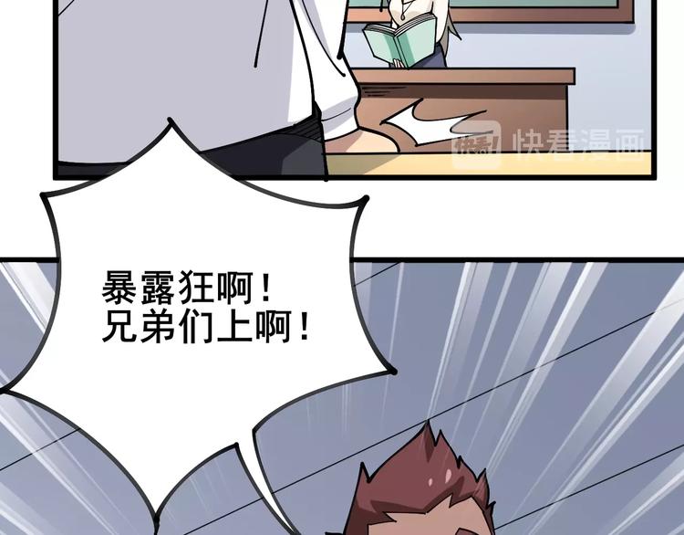 《毒手巫医》漫画最新章节第40话 她是班上的校花免费下拉式在线观看章节第【33】张图片