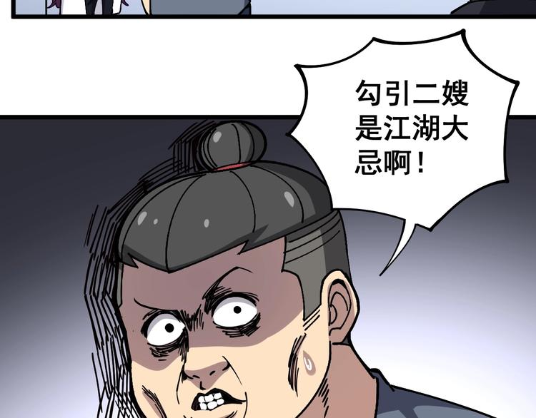 《毒手巫医》漫画最新章节第40话 她是班上的校花免费下拉式在线观看章节第【6】张图片