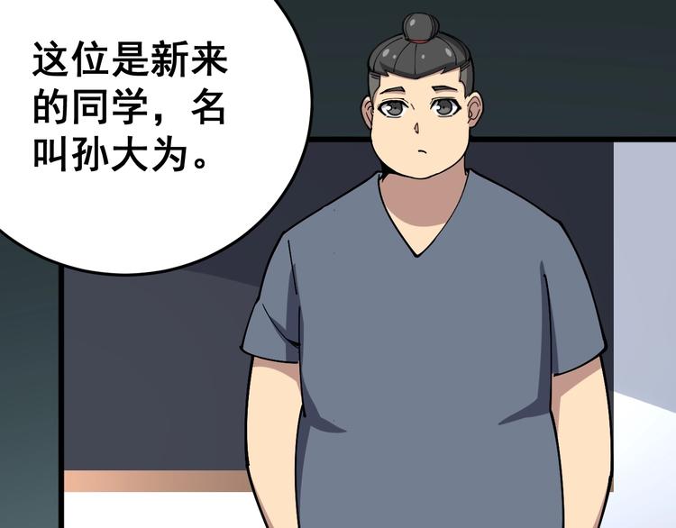 《毒手巫医》漫画最新章节第40话 她是班上的校花免费下拉式在线观看章节第【97】张图片