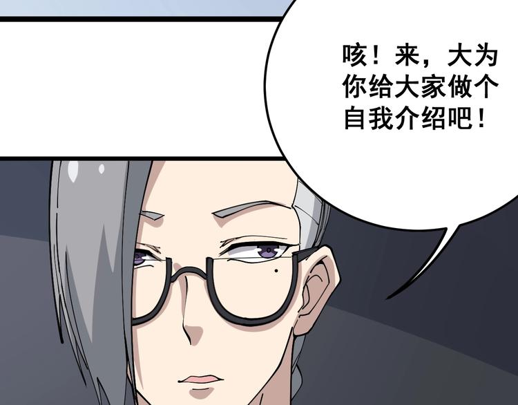 《毒手巫医》漫画最新章节第40话 她是班上的校花免费下拉式在线观看章节第【99】张图片