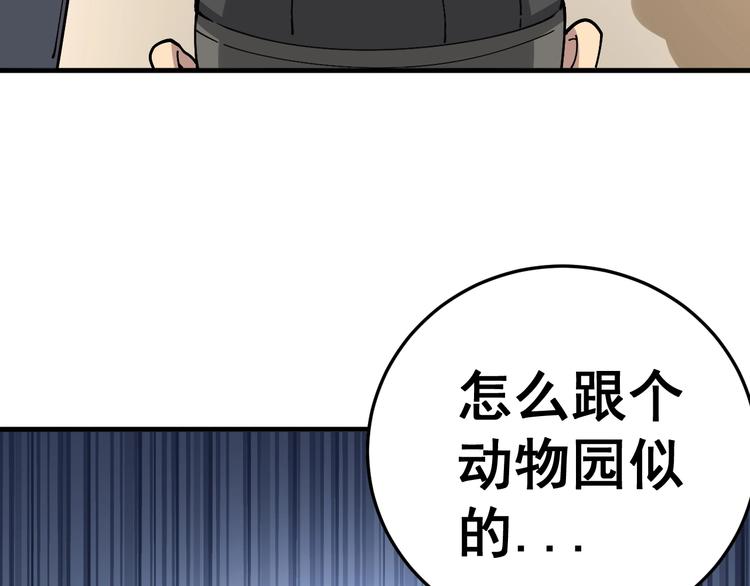 《毒手巫医》漫画最新章节第41话 我说走错了你信吗？免费下拉式在线观看章节第【100】张图片