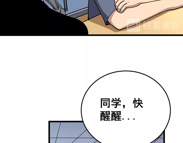 《毒手巫医》漫画最新章节第41话 我说走错了你信吗？免费下拉式在线观看章节第【16】张图片