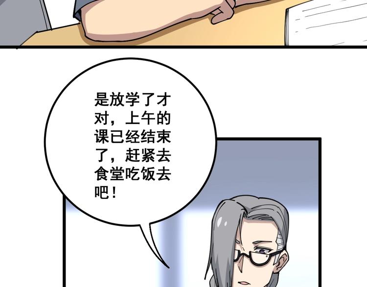 《毒手巫医》漫画最新章节第41话 我说走错了你信吗？免费下拉式在线观看章节第【26】张图片