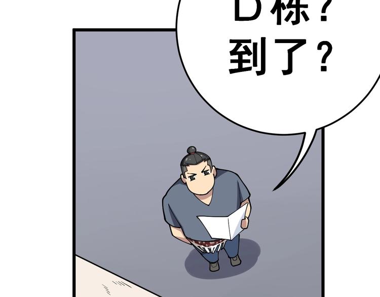 《毒手巫医》漫画最新章节第41话 我说走错了你信吗？免费下拉式在线观看章节第【39】张图片