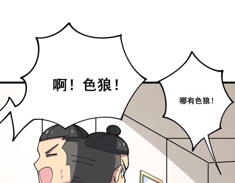 《毒手巫医》漫画最新章节第41话 我说走错了你信吗？免费下拉式在线观看章节第【57】张图片