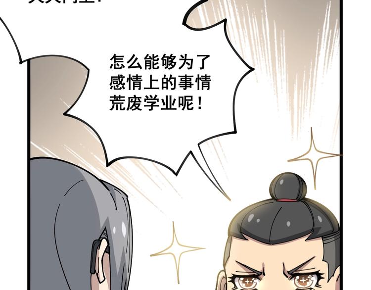 《毒手巫医》漫画最新章节第41话 我说走错了你信吗？免费下拉式在线观看章节第【7】张图片