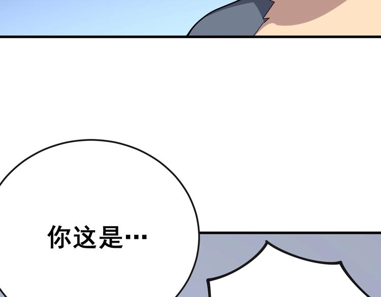 《毒手巫医》漫画最新章节第41话 我说走错了你信吗？免费下拉式在线观看章节第【86】张图片