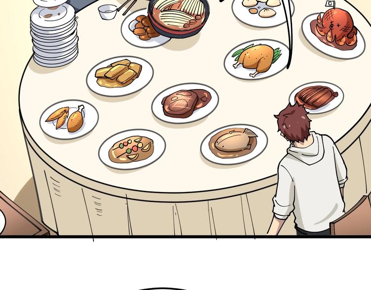 《毒手巫医》漫画最新章节第44话 吃饭太南了！免费下拉式在线观看章节第【83】张图片