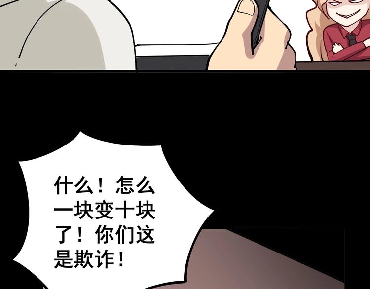 《毒手巫医》漫画最新章节第45话 大哥，摇人啊！免费下拉式在线观看章节第【116】张图片