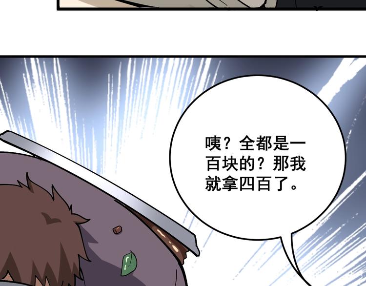 《毒手巫医》漫画最新章节第45话 大哥，摇人啊！免费下拉式在线观看章节第【22】张图片