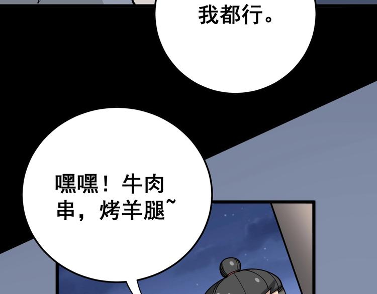 《毒手巫医》漫画最新章节第45话 大哥，摇人啊！免费下拉式在线观看章节第【44】张图片