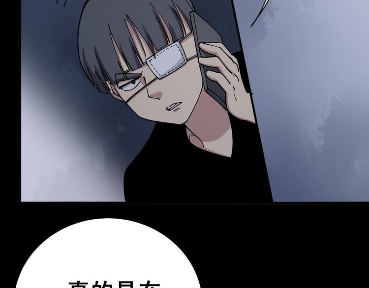 《毒手巫医》漫画最新章节第45话 大哥，摇人啊！免费下拉式在线观看章节第【52】张图片