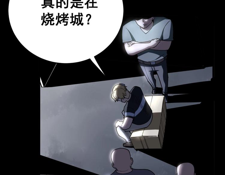 《毒手巫医》漫画最新章节第45话 大哥，摇人啊！免费下拉式在线观看章节第【53】张图片