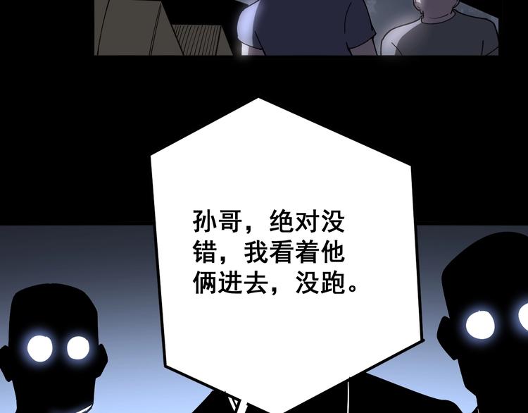 《毒手巫医》漫画最新章节第45话 大哥，摇人啊！免费下拉式在线观看章节第【54】张图片