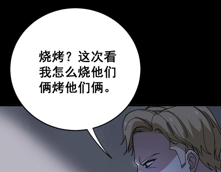 《毒手巫医》漫画最新章节第45话 大哥，摇人啊！免费下拉式在线观看章节第【57】张图片