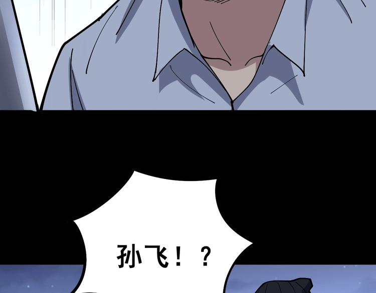 《毒手巫医》漫画最新章节第45话 大哥，摇人啊！免费下拉式在线观看章节第【84】张图片