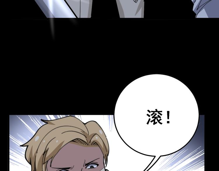 《毒手巫医》漫画最新章节第45话 大哥，摇人啊！免费下拉式在线观看章节第【87】张图片