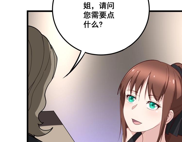 《毒手巫医》漫画最新章节第53话 三戏胖爷免费下拉式在线观看章节第【37】张图片