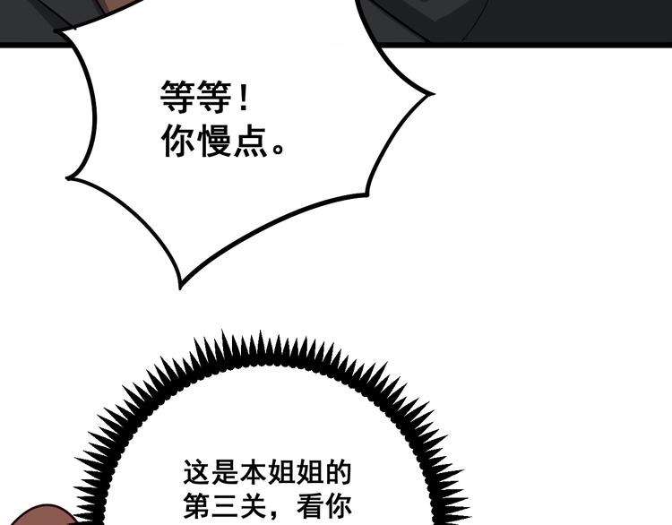 《毒手巫医》漫画最新章节第53话 三戏胖爷免费下拉式在线观看章节第【53】张图片