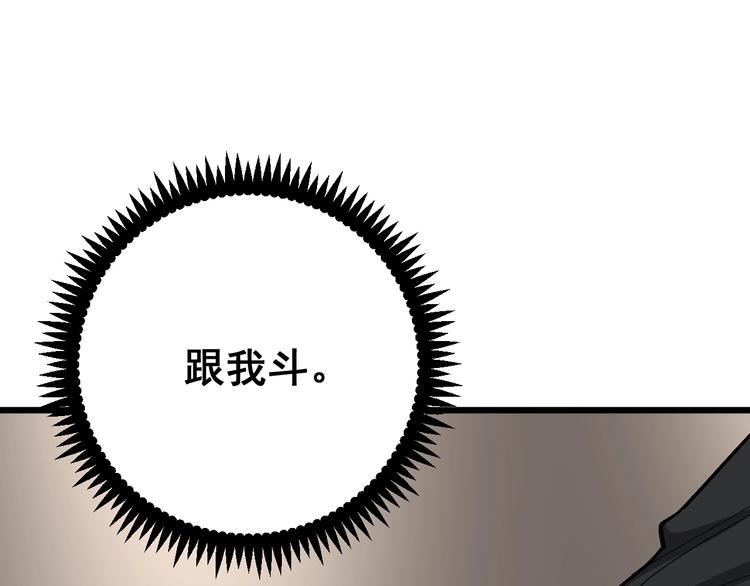 《毒手巫医》漫画最新章节第53话 三戏胖爷免费下拉式在线观看章节第【59】张图片