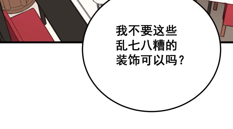 《毒手巫医》漫画最新章节第53话 三戏胖爷免费下拉式在线观看章节第【78】张图片