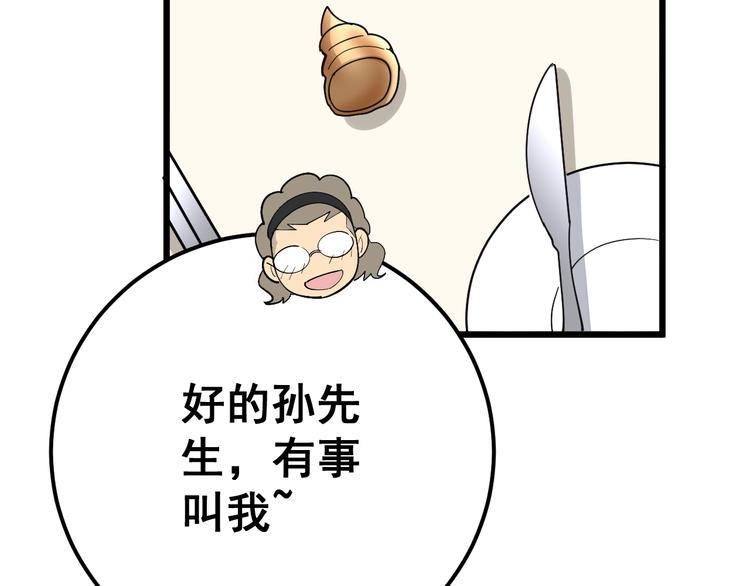 《毒手巫医》漫画最新章节第54话 我听过你的歌~免费下拉式在线观看章节第【65】张图片