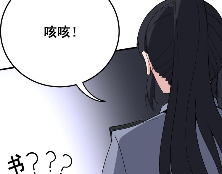 《毒手巫医》漫画最新章节第55话 我是冤枉的！免费下拉式在线观看章节第【114】张图片