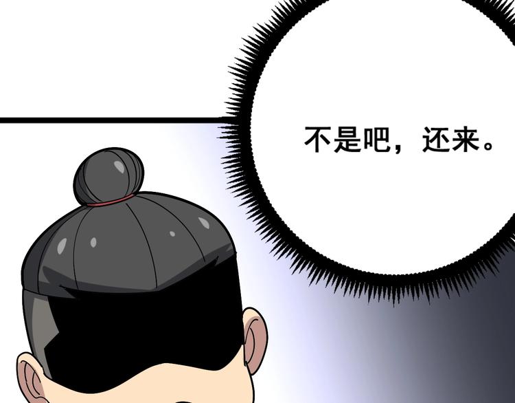 《毒手巫医》漫画最新章节第55话 我是冤枉的！免费下拉式在线观看章节第【119】张图片