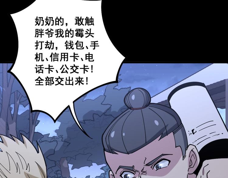 《毒手巫医》漫画最新章节第55话 我是冤枉的！免费下拉式在线观看章节第【26】张图片