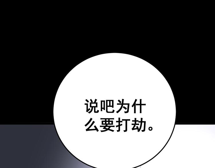 《毒手巫医》漫画最新章节第55话 我是冤枉的！免费下拉式在线观看章节第【50】张图片