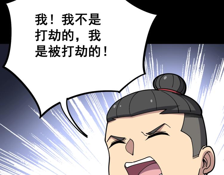 《毒手巫医》漫画最新章节第55话 我是冤枉的！免费下拉式在线观看章节第【55】张图片