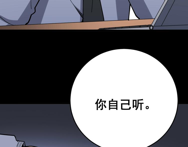 《毒手巫医》漫画最新章节第55话 我是冤枉的！免费下拉式在线观看章节第【60】张图片