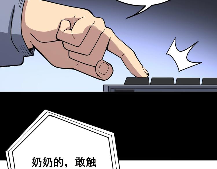 《毒手巫医》漫画最新章节第55话 我是冤枉的！免费下拉式在线观看章节第【61】张图片