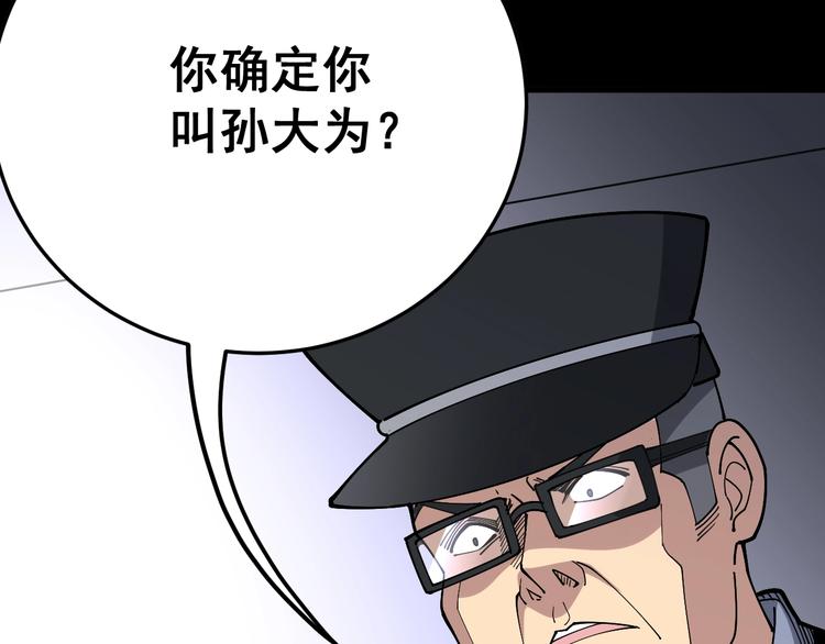 《毒手巫医》漫画最新章节第55话 我是冤枉的！免费下拉式在线观看章节第【79】张图片