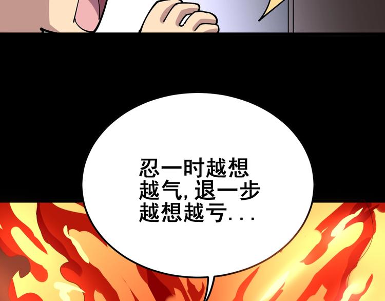 《毒手巫医》漫画最新章节第55话 我是冤枉的！免费下拉式在线观看章节第【93】张图片