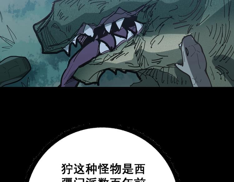 《毒手巫医》漫画最新章节第57话 狞免费下拉式在线观看章节第【124】张图片