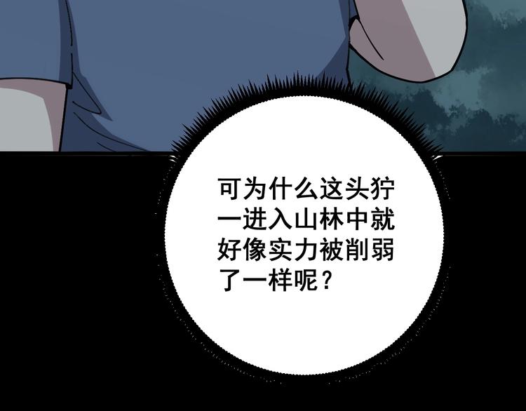 《毒手巫医》漫画最新章节第57话 狞免费下拉式在线观看章节第【129】张图片