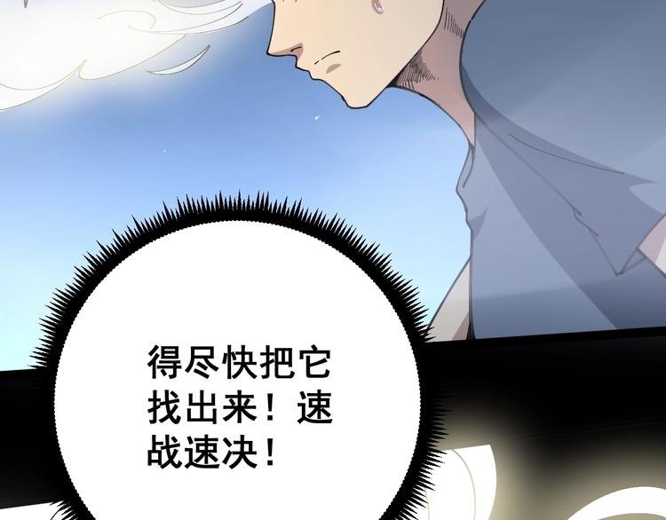 《毒手巫医》漫画最新章节第57话 狞免费下拉式在线观看章节第【13】张图片