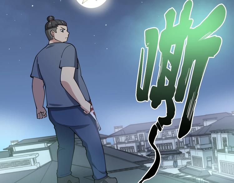 《毒手巫医》漫画最新章节第57话 狞免费下拉式在线观看章节第【24】张图片