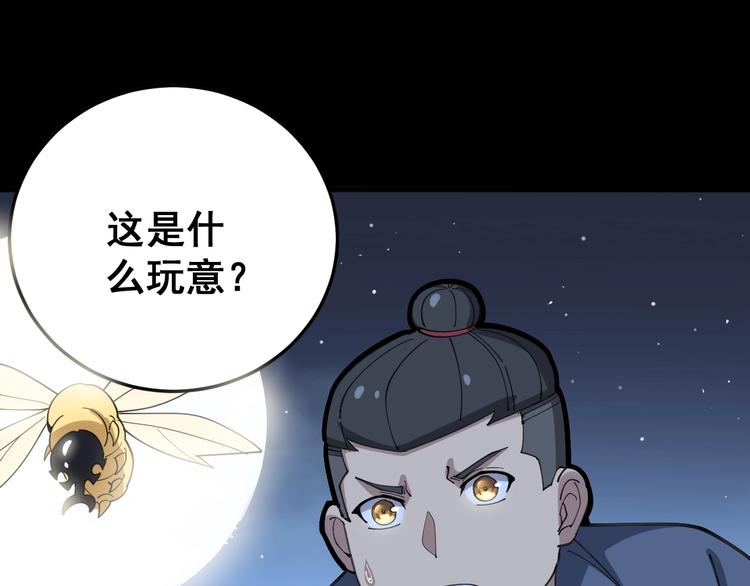 《毒手巫医》漫画最新章节第57话 狞免费下拉式在线观看章节第【29】张图片