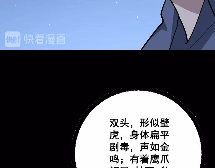 《毒手巫医》漫画最新章节第57话 狞免费下拉式在线观看章节第【49】张图片