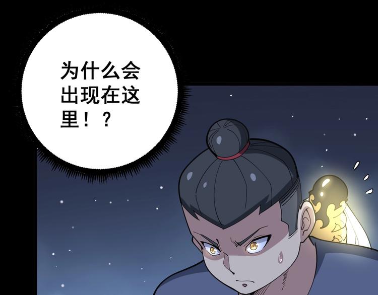 《毒手巫医》漫画最新章节第57话 狞免费下拉式在线观看章节第【54】张图片