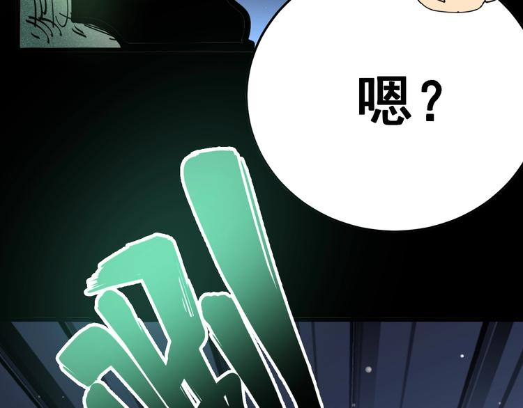 《毒手巫医》漫画最新章节第57话 狞免费下拉式在线观看章节第【58】张图片