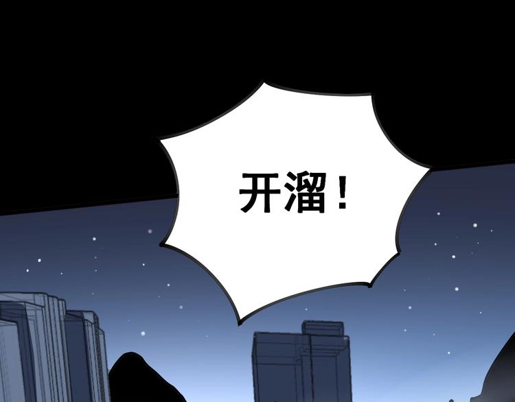 《毒手巫医》漫画最新章节第57话 狞免费下拉式在线观看章节第【80】张图片