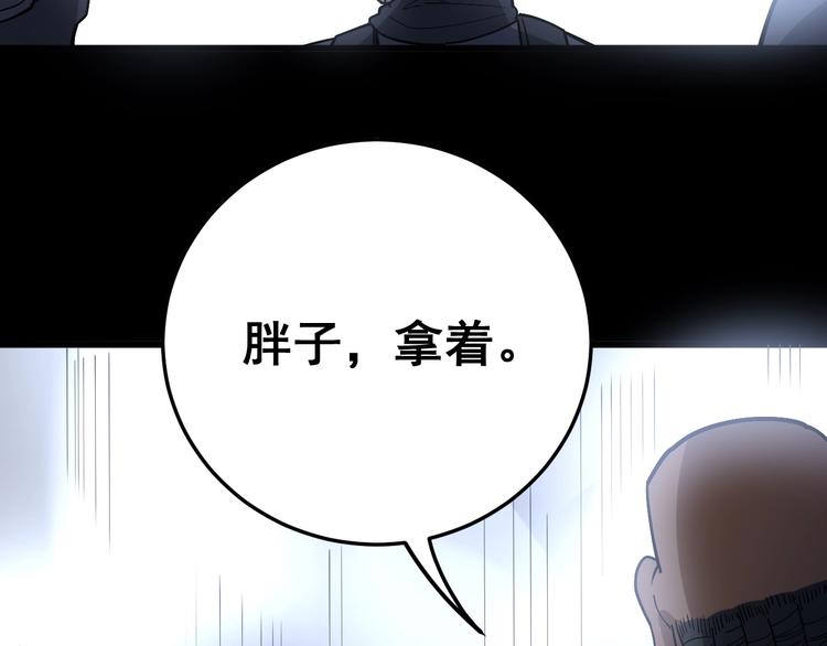 《毒手巫医》漫画最新章节第59话 大灭绝阵免费下拉式在线观看章节第【110】张图片