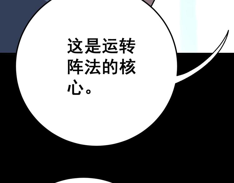 《毒手巫医》漫画最新章节第59话 大灭绝阵免费下拉式在线观看章节第【114】张图片