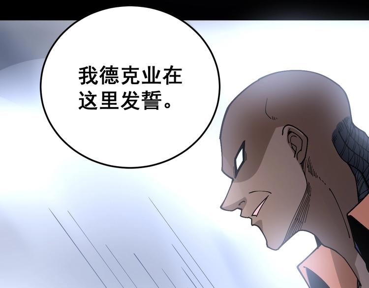 《毒手巫医》漫画最新章节第59话 大灭绝阵免费下拉式在线观看章节第【121】张图片