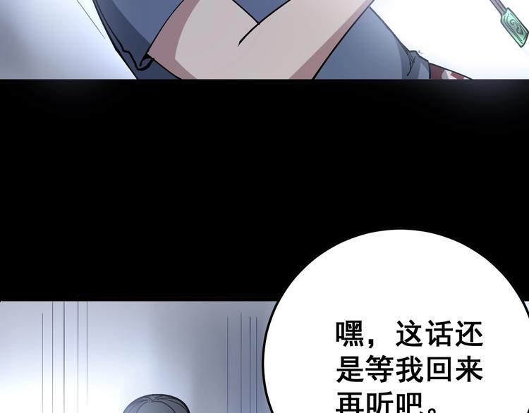 《毒手巫医》漫画最新章节第59话 大灭绝阵免费下拉式在线观看章节第【124】张图片