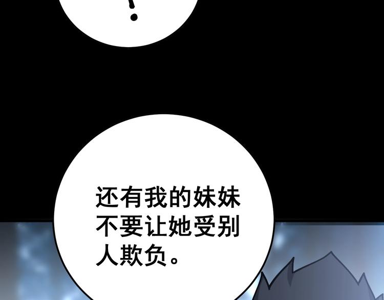 《毒手巫医》漫画最新章节第59话 大灭绝阵免费下拉式在线观看章节第【131】张图片