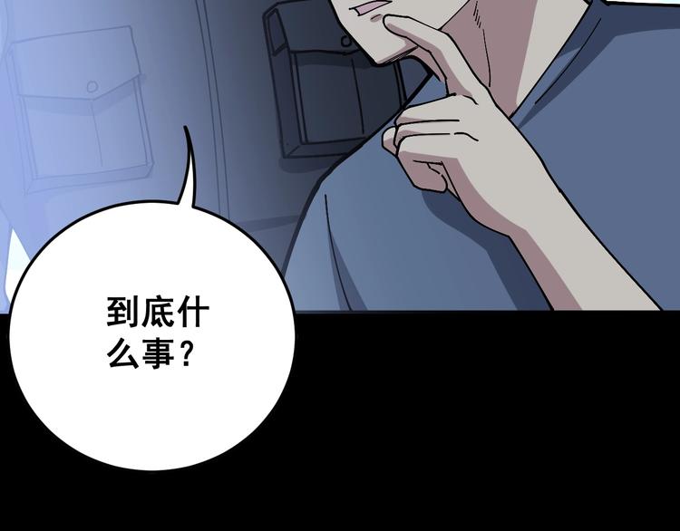 《毒手巫医》漫画最新章节第59话 大灭绝阵免费下拉式在线观看章节第【138】张图片